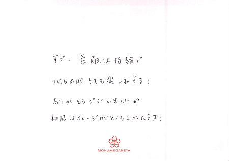 19042601木目金の結婚指輪＿Q004.png