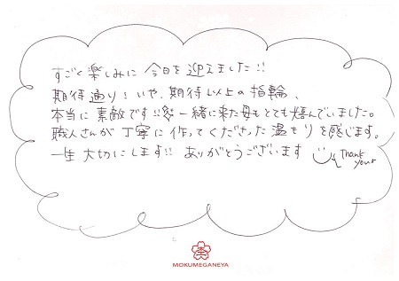 19042701木目金の結婚指輪A_004.jpg