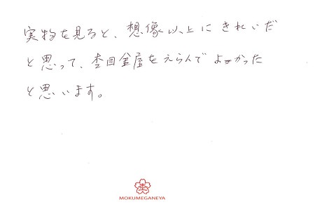 19042801木目金の結婚指輪＿E005.jpg