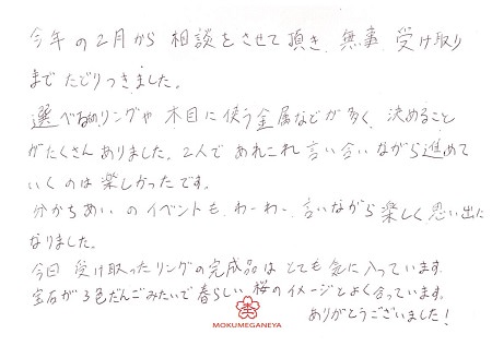 19042803木目金の結婚指輪_B005.jpg