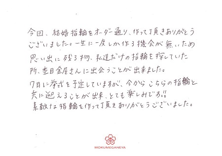 19050201木目金の結婚指輪＿Y005.jpg