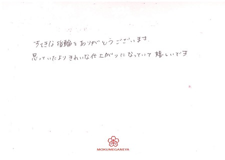 19050802木目金の結婚指輪＿OM004.jpg