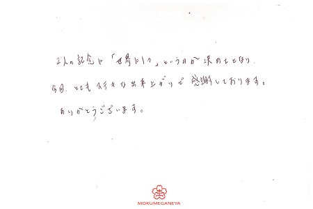 19051701木目金の結婚指輪＿S004.jpg