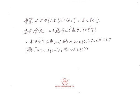19051901木目金の結婚指輪J_005.jpg