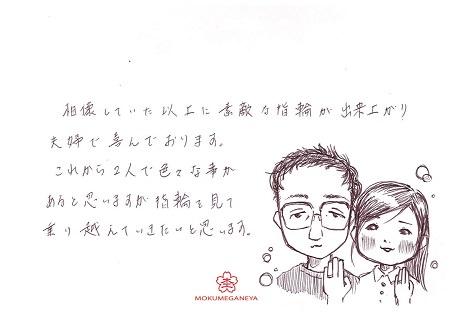 19051901木目金の結婚指輪_B005.jpg
