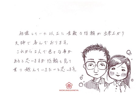 19051901木目金の結婚指輪_B005.jpg