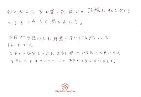 19052401＿U004木目金の結婚指輪.jpg