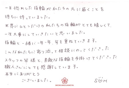 19052501木目金の結婚指輪＿OM005.jpg