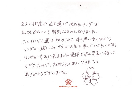 19052501木目金の結婚指輪＿S005.jpg