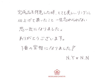 19052502木目金の結婚指輪＿R005.jpg