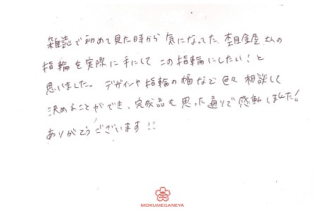 19052601木目金の結婚指輪＿S005.jpg