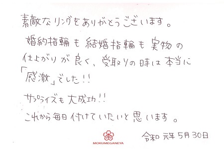 19053101木目金の結婚指輪＿OM006.jpg