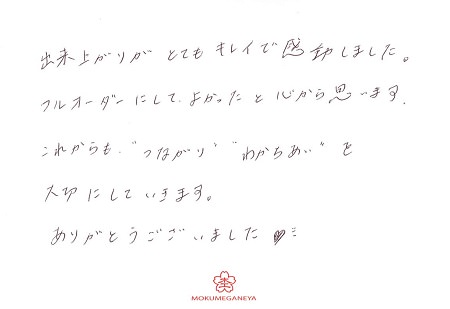 19060101木目金の結婚指輪R005.jpg