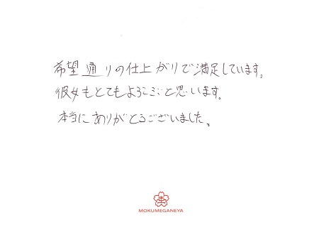 19060601木目金の婚約指輪_D002.jpg