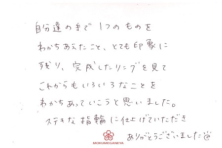 19060901木目金の結婚指輪＿OM004.jpg
