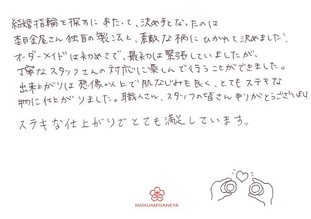 19060901木目金の結婚指輪_D005.jpg