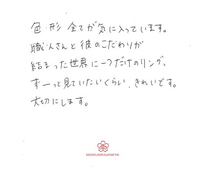19070101木目金の婚約指輪＿Y002.jpg