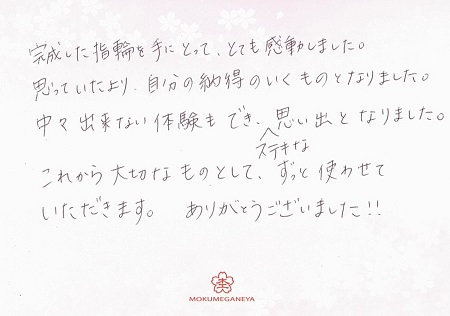 19082001木目金の結婚指輪_OM005.jpg