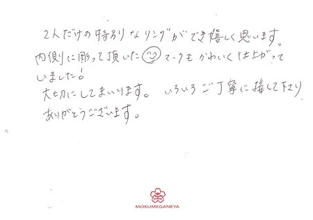 19082402木目金の結婚指輪＿Y005.jpg