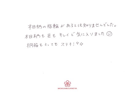 19090702木目金の婚約指輪_D002.jpg