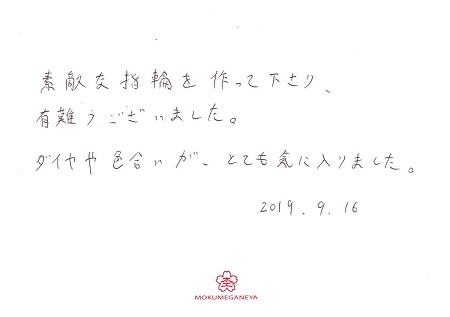 19091602木目金の結婚指輪J－005.jpg