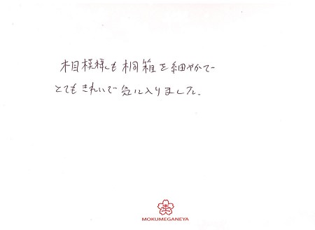 19092201木目金の婚約指輪_Z002.jpg