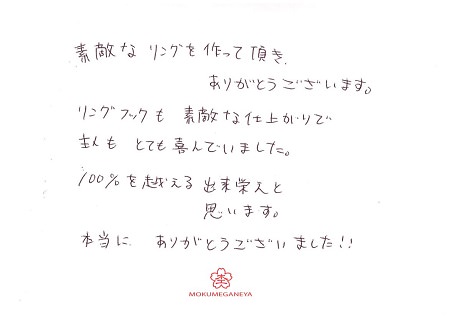 19102001木目金の結婚指輪＿K006.jpg
