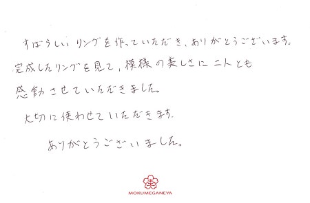 19102601木目金の結婚指輪＿R005.jpg