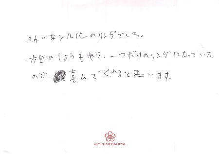 19112401木目金の婚約指輪_Q005.jpg
