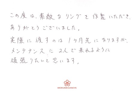 19113002木目金の婚約指輪_OM003.jpg