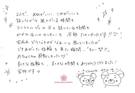 20012101木目金の結婚指輪＿Ｕ005.jpg