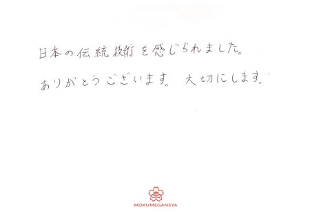20012702 木目金の結婚指輪_M005.jpg
