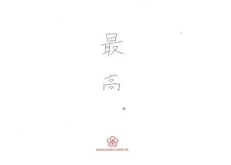 20013101木目金の結婚指輪＿B005.jpg