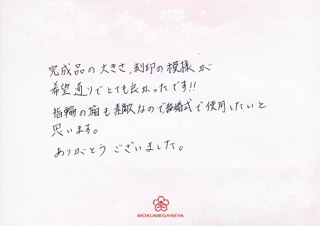 20020101木目金の結婚指輪＿F003.jpg