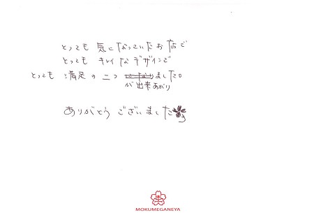 20020802木目金の結婚指輪_Z005.jpg