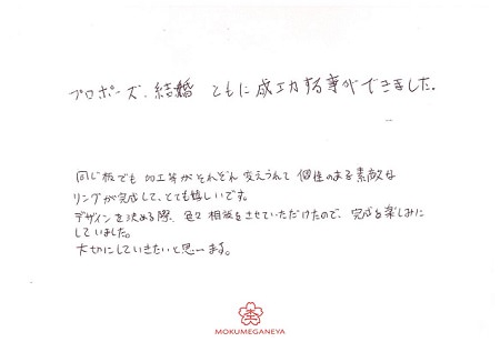 20020901 木目金の結婚指輪A_005.jpg