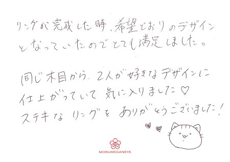 20020901木目金の結婚指輪_B005.jpg