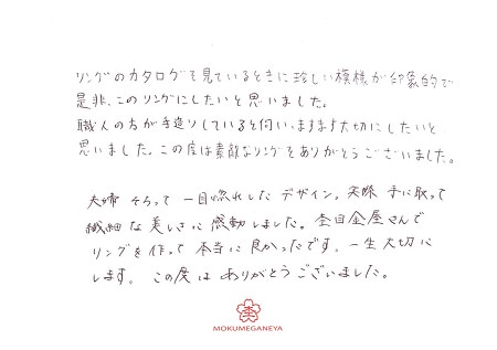 20021701木目金の結婚指輪＿B004.jpg