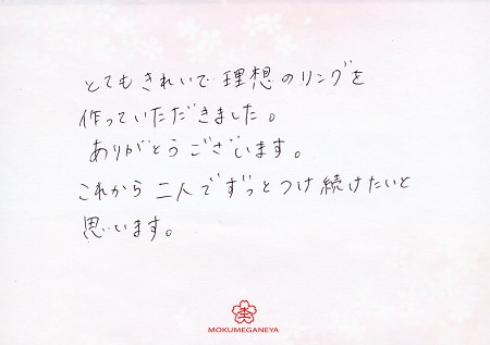 20022201木目金の結婚指輪＿F005.jpg