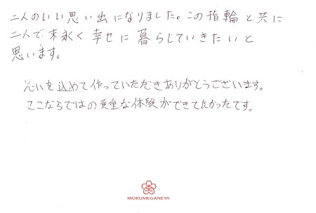 20022301木目金の結婚指輪＿E004.jpg