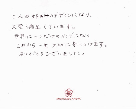 20022401木目金の結婚指輪＿U00４.jpg