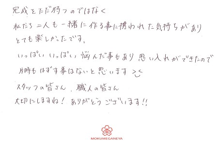 20022601木目金の結婚指輪＿E005.jpg