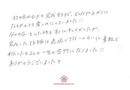 20030102木目金の結婚指輪＿U005.jpg