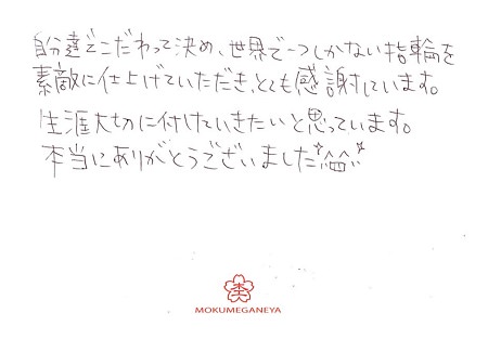 20030401木目金の結婚指輪＿U004.jpg