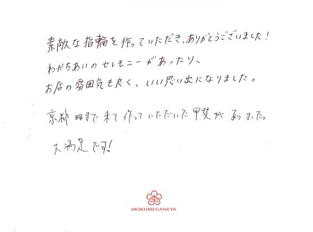 20030501木目金の結婚指輪K_005.jpg