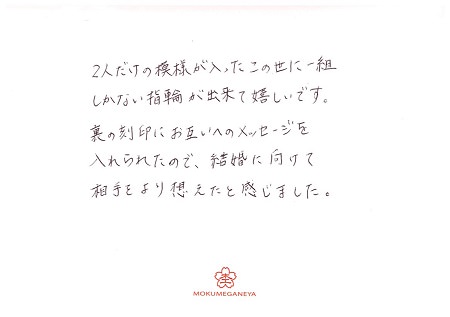 20030701木目金の結婚指輪＿B004.jpg