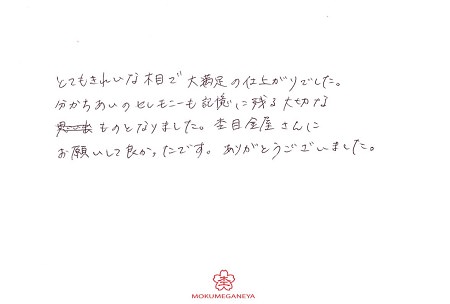 20030701木目金屋の結婚指輪_Z005.jpg