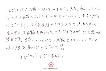 20031301木目金の結婚指輪_D004.jpg