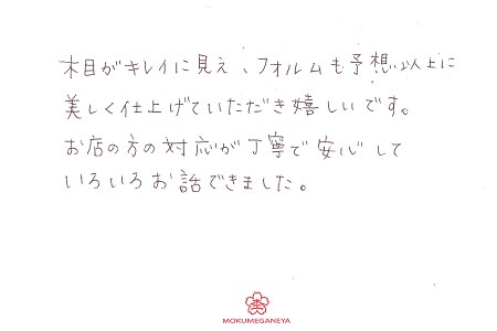 20031401木目金の結婚指輪＿S004.jpg