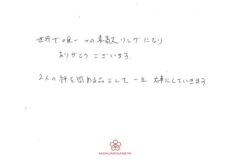 20031503木目金の結婚指輪＿Y004.jpg